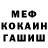 МЕТАДОН кристалл Josilley Mello