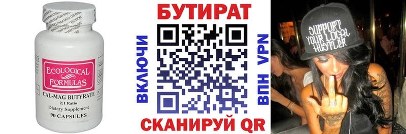 дарнет шоп  Пущино  Бутират 1.4BDO 