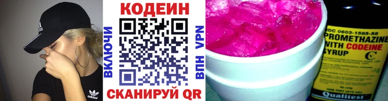 Codein Purple Drank  Пущино 
