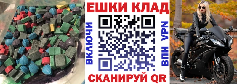 Экстази таблы  Пущино 