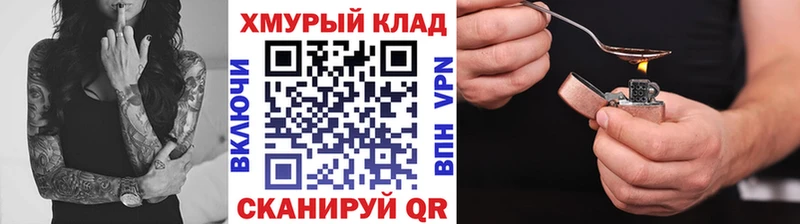 закладки  Пущино  Героин Heroin 