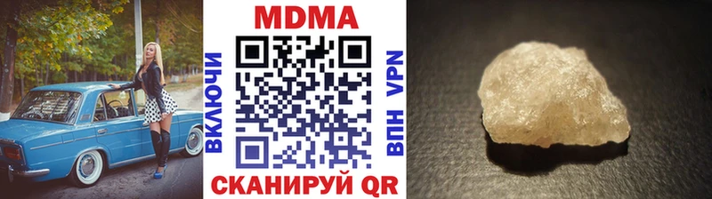 купить наркотик  Пущино  MDMA кристаллы 