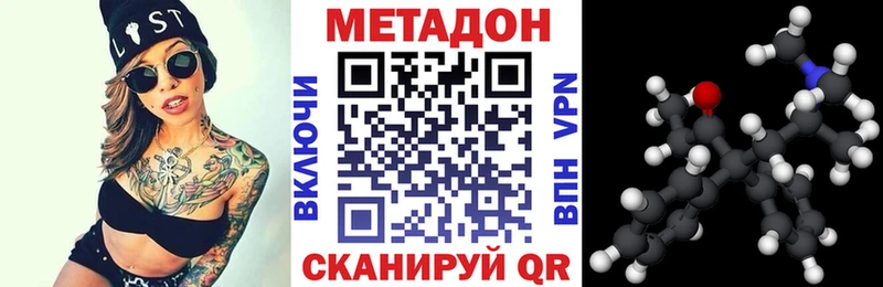 Метадон VHQ  цены   Пущино 